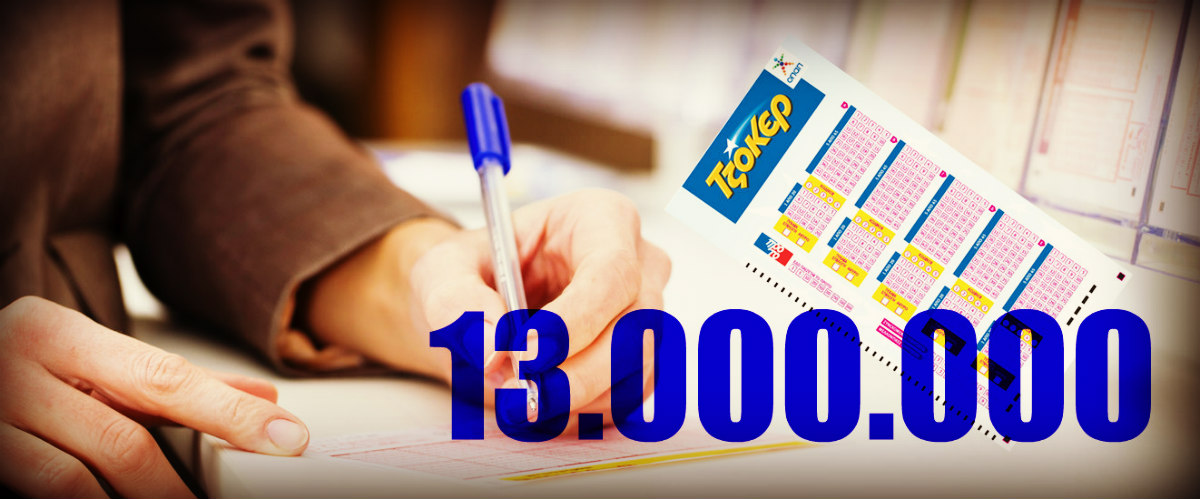 Έγινε η κλήρωση:Αυτοί είναι οι τυχεροί αριθμοί που οδηγούν στα 13.000.000 του Τζόκερ!